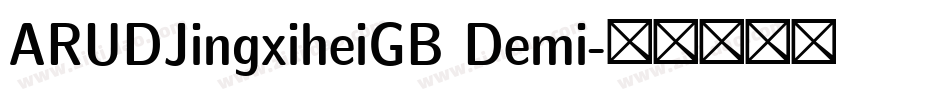 ARUDJingxiheiGB Demi字体转换